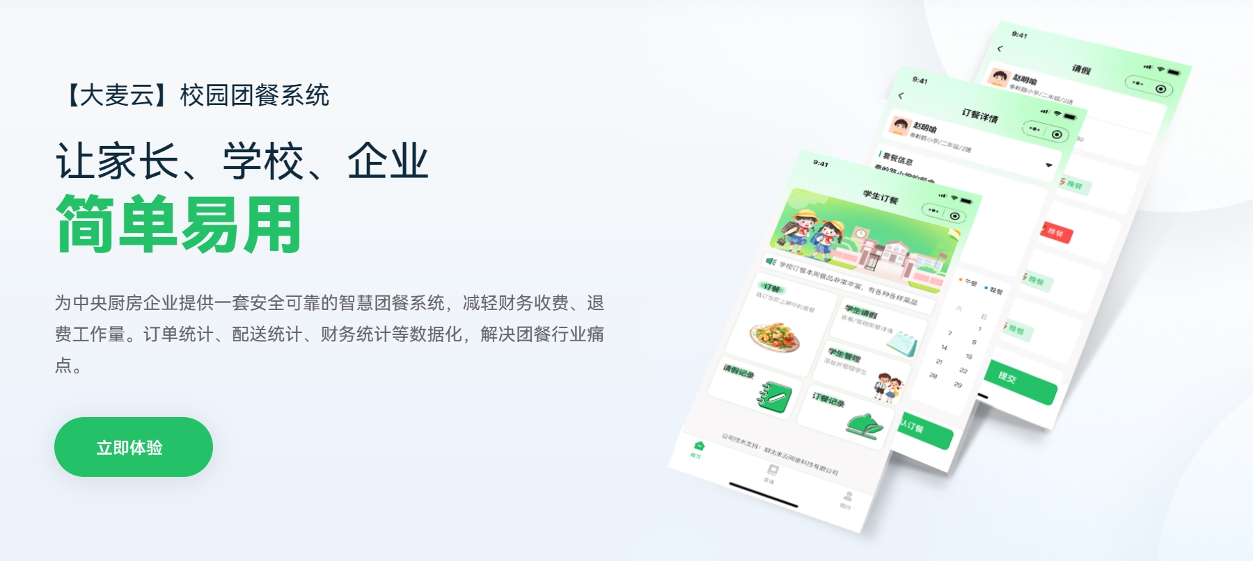 微信截图_20241031110342.png